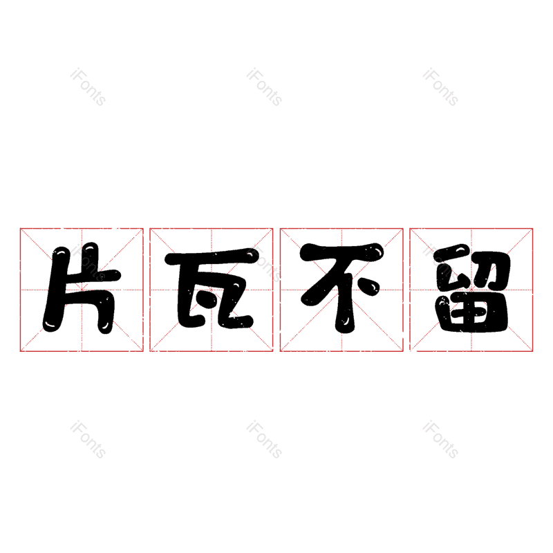 图片,元素,PNG,免抠素材